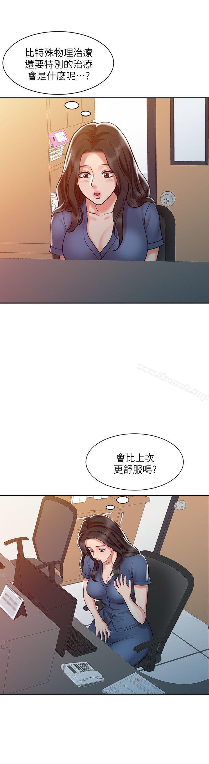 16P - 销魂之手