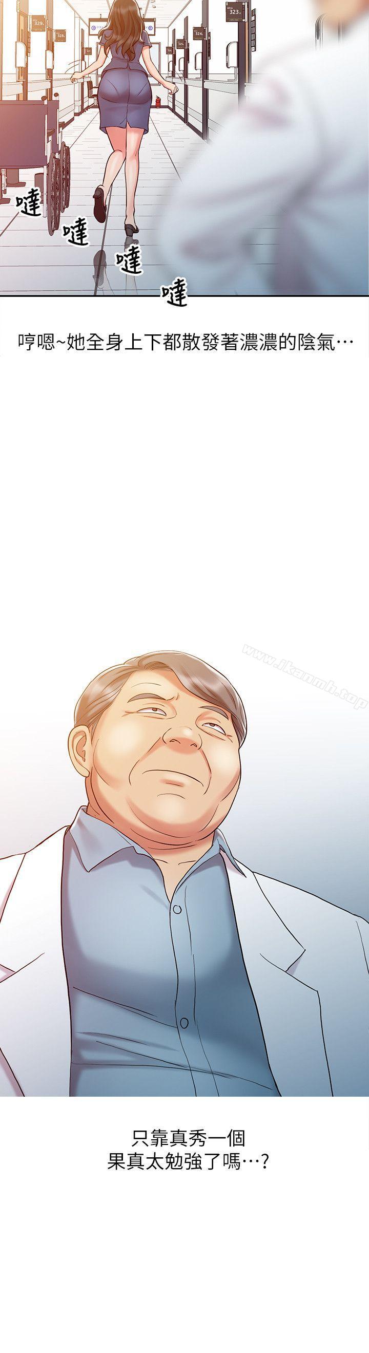 18P - 销魂之手