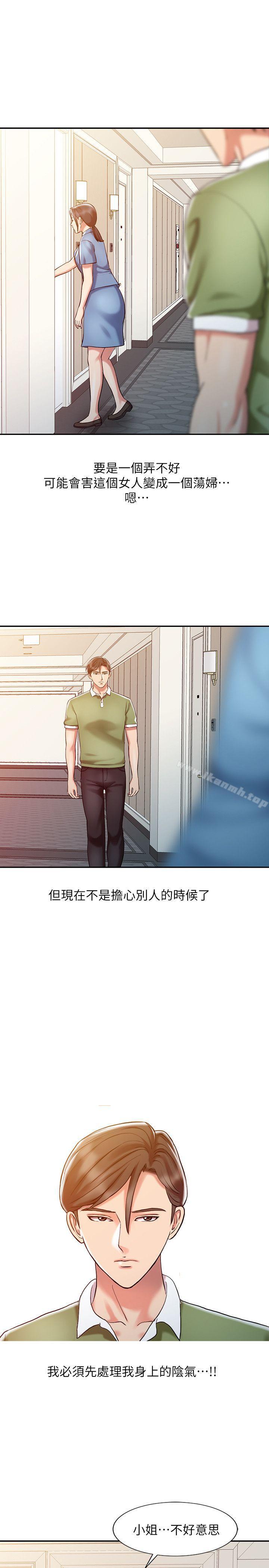 7P - 销魂之手