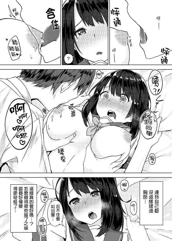 11P - 忘穿内裤的初体验!