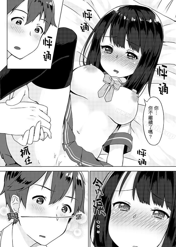 14P - 忘穿内裤的初体验!