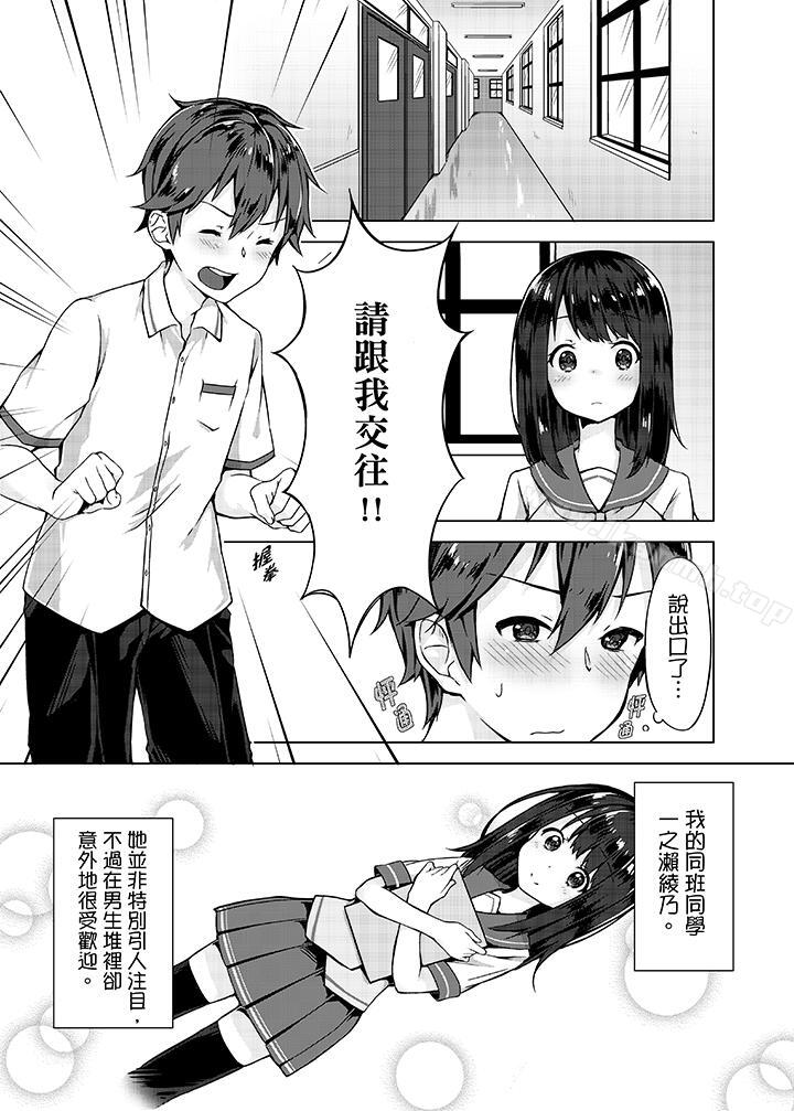 2P - 忘穿内裤的初体验!