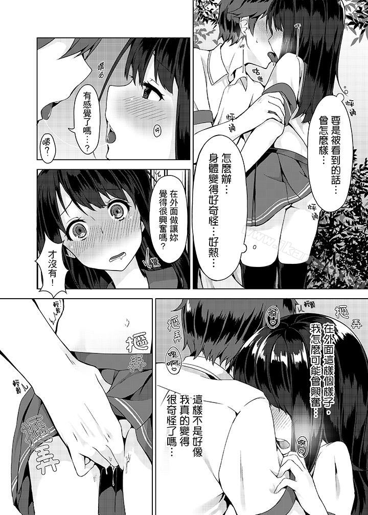 11P - 忘穿内裤的初体验!