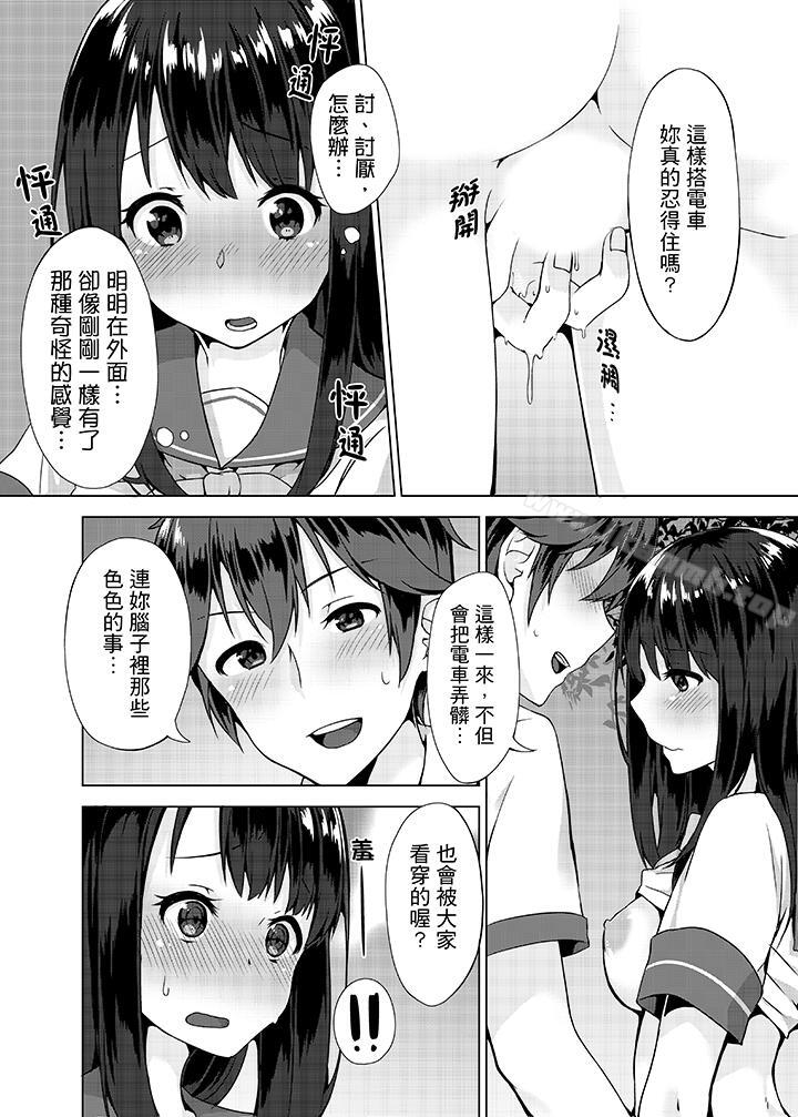 13P - 忘穿内裤的初体验!