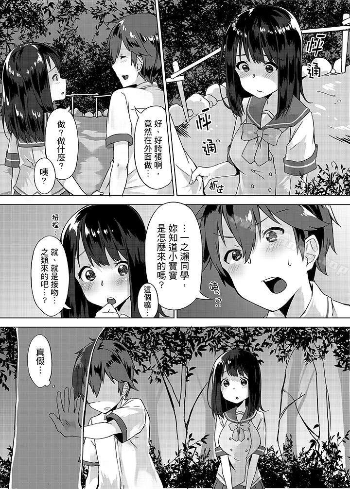 7P - 忘穿内裤的初体验!