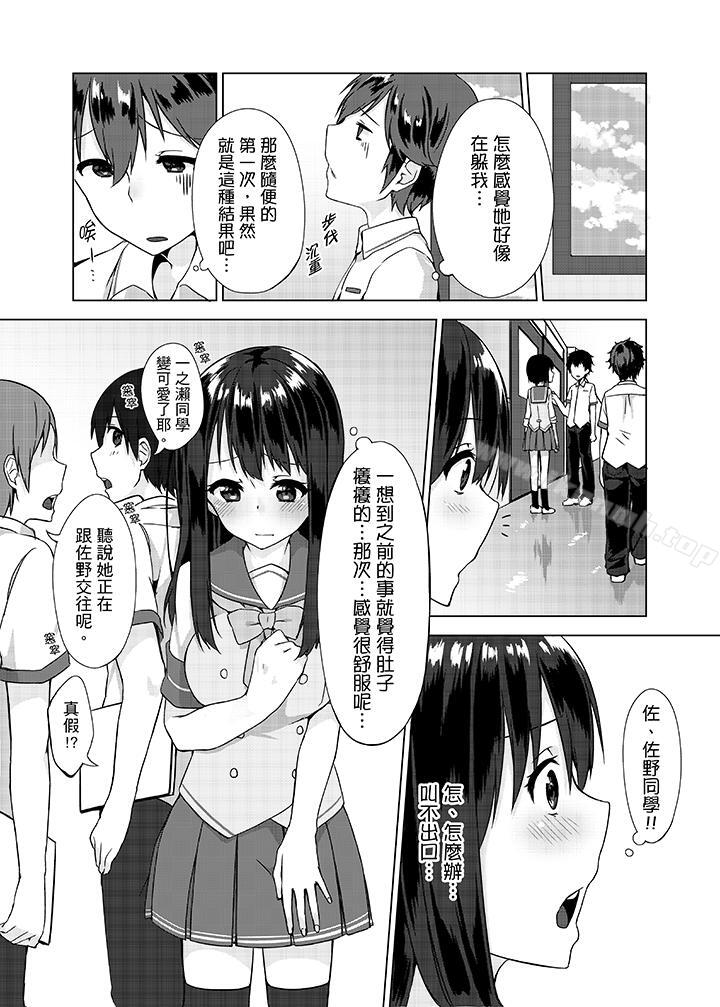 11P - 忘穿内裤的初体验!