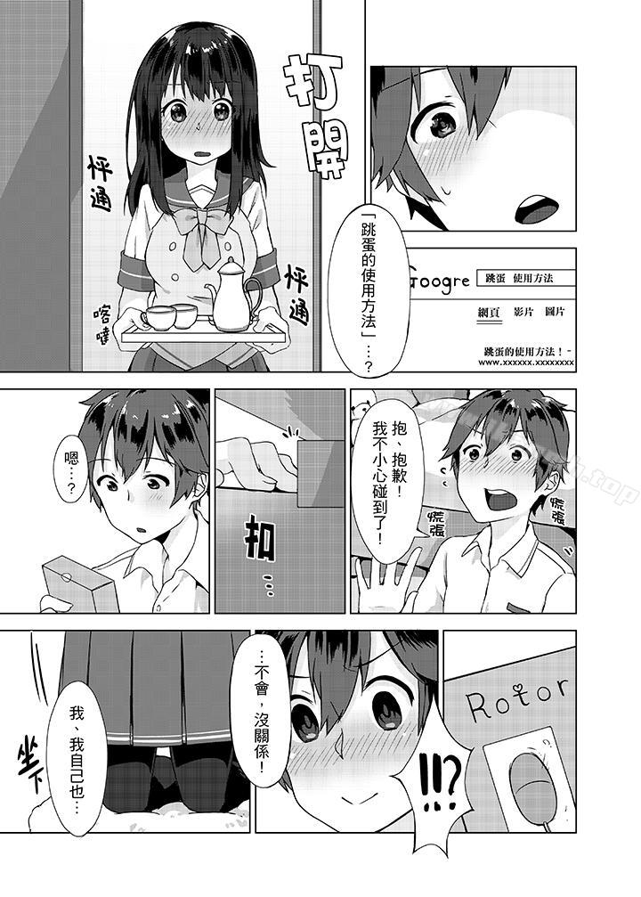 14P - 忘穿内裤的初体验!