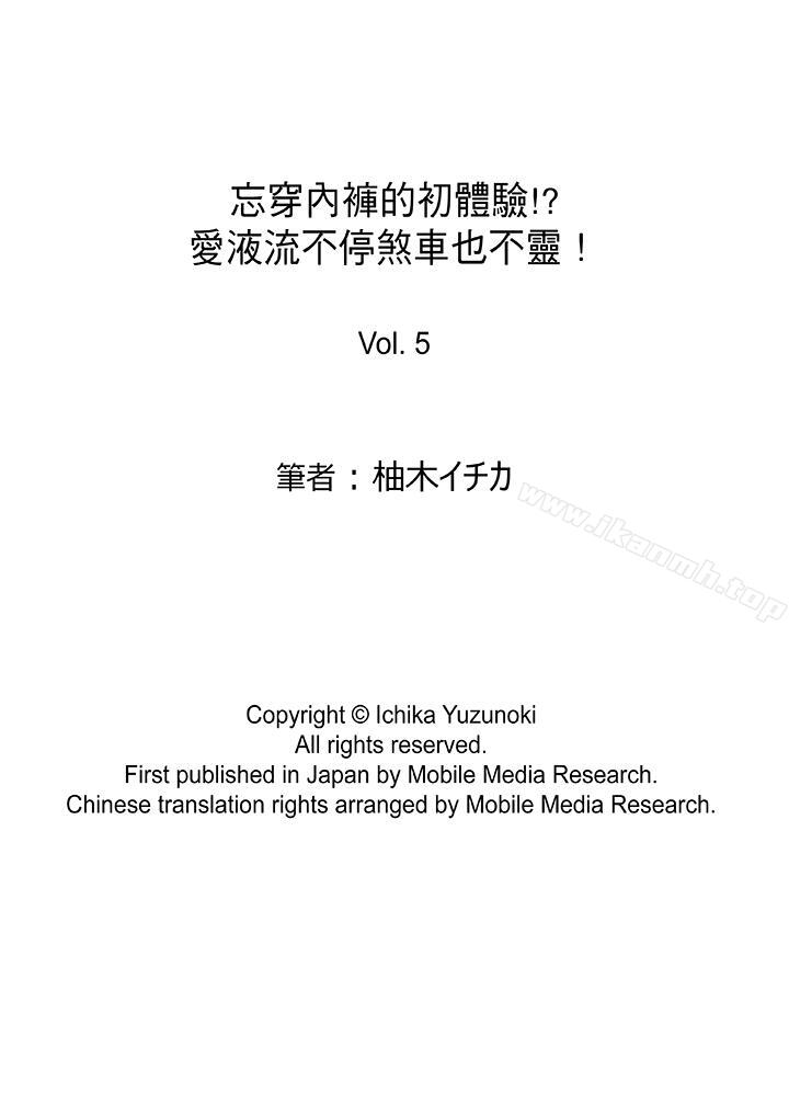 15P - 忘穿内裤的初体验!