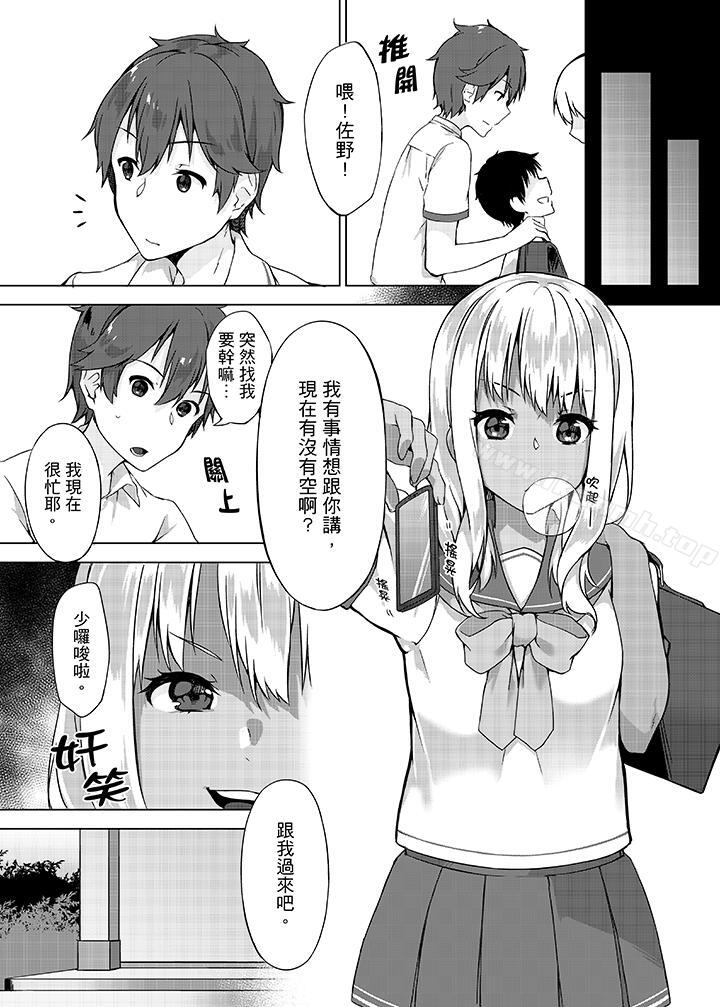 4P - 忘穿内裤的初体验!