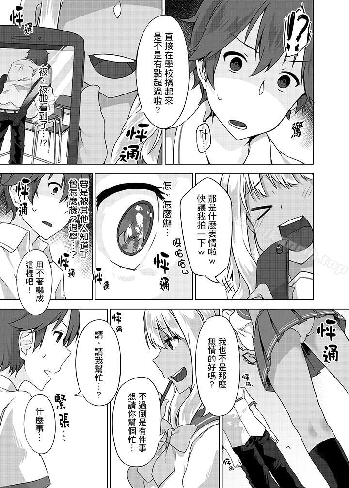 6P - 忘穿内裤的初体验!