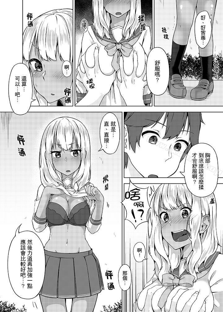 9P - 忘穿内裤的初体验!