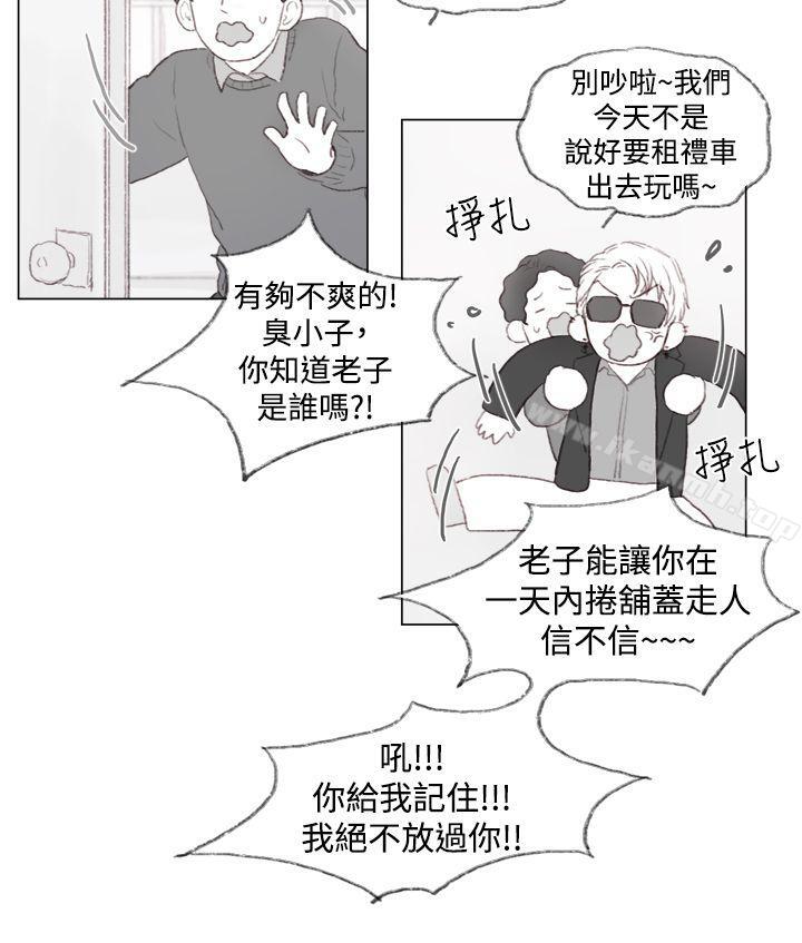 2P - 调教坏男人