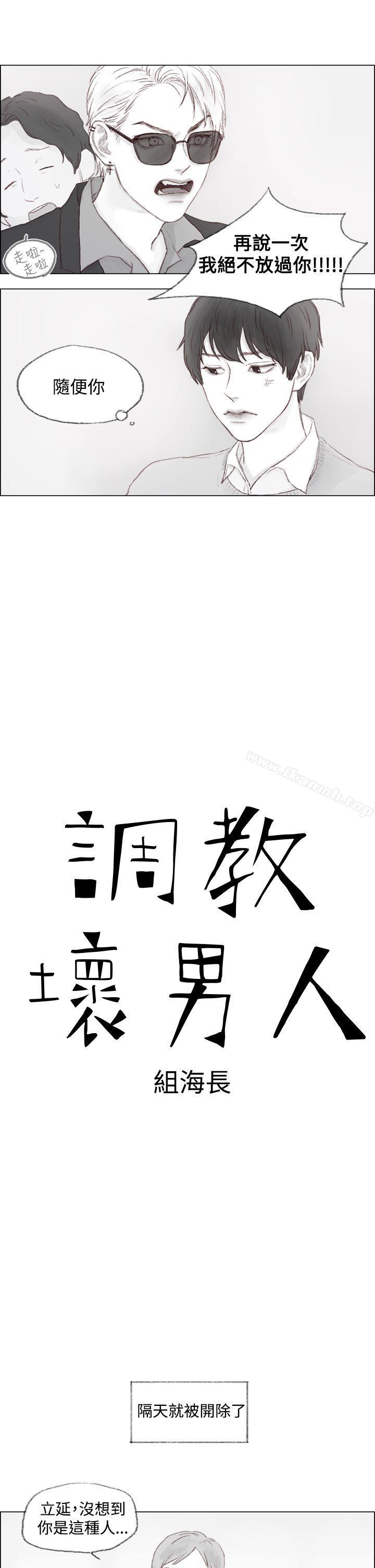 3P - 调教坏男人