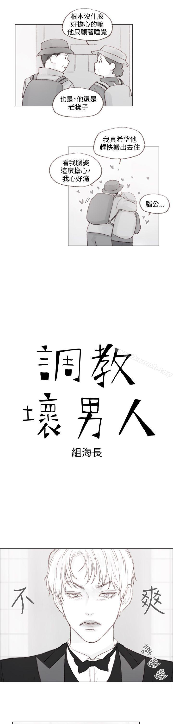 2P - 调教坏男人