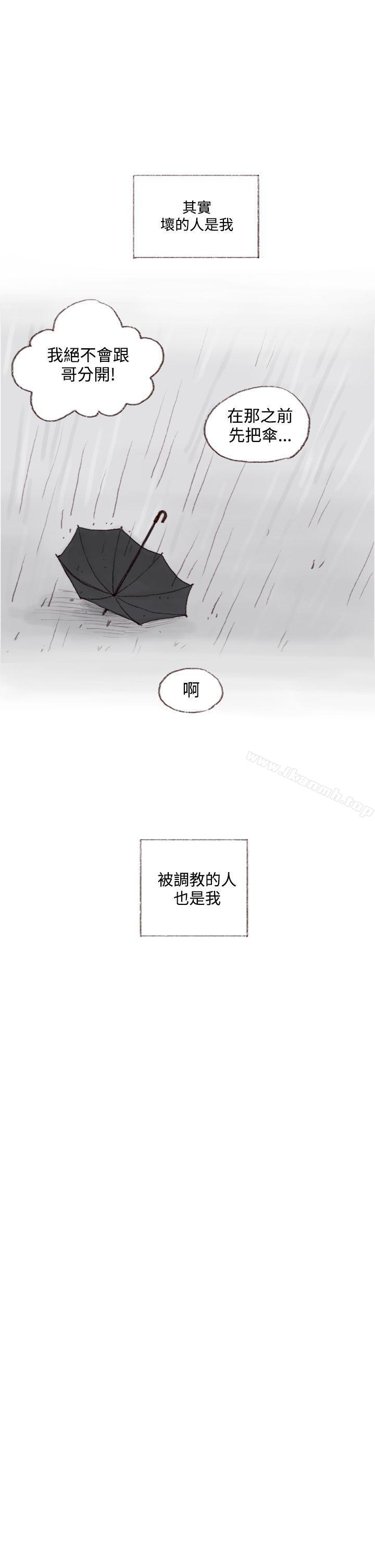 18P - 调教坏男人