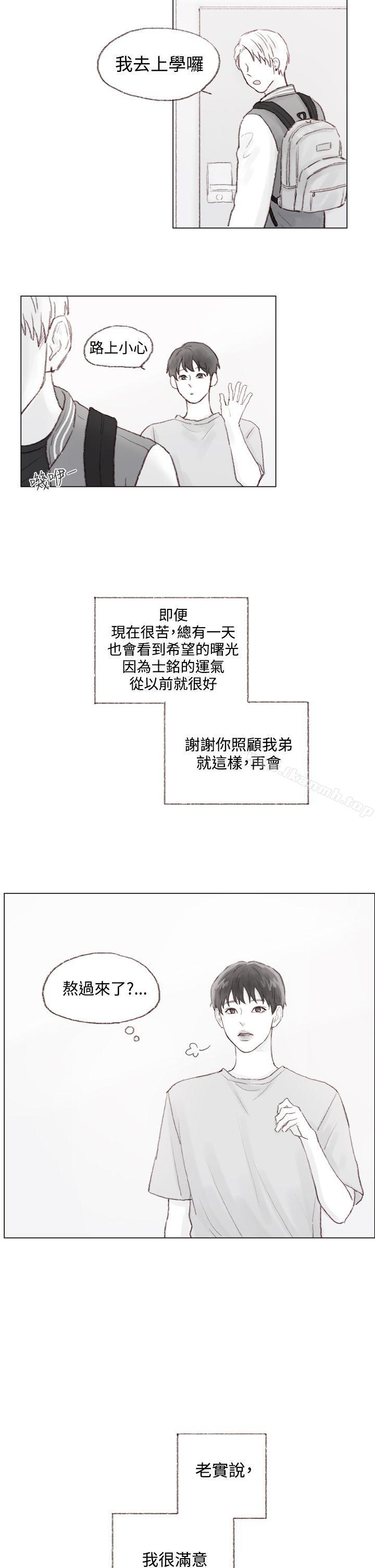 5P - 调教坏男人