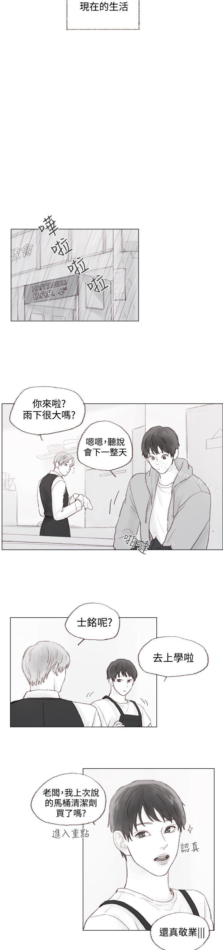 6P - 调教坏男人