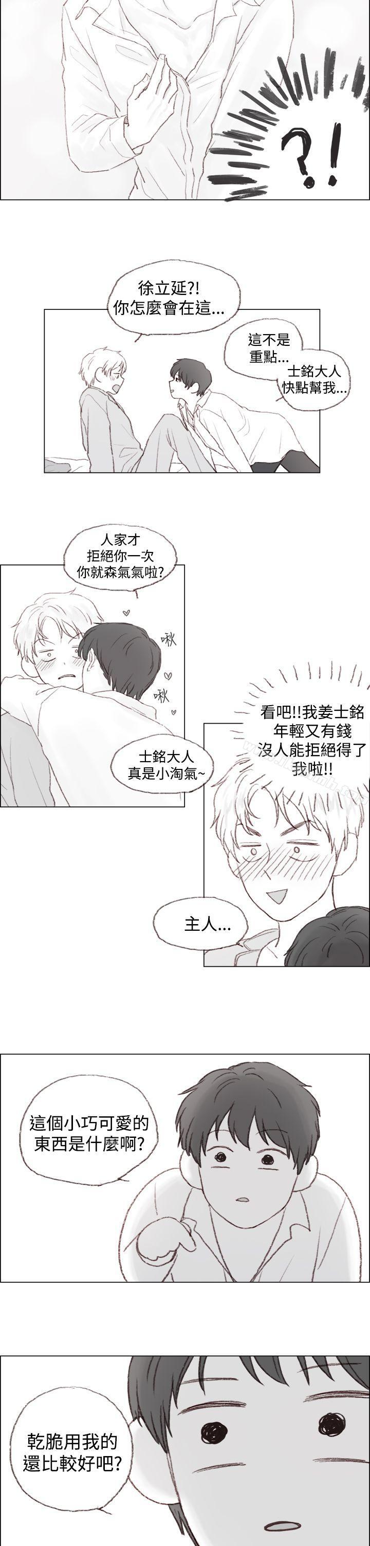 11P - 调教坏男人