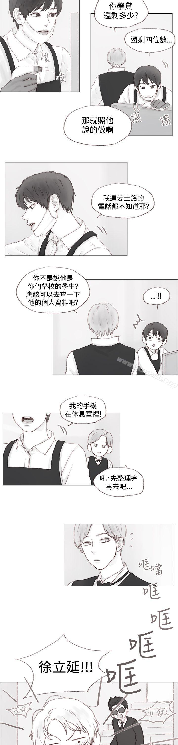 14P - 调教坏男人
