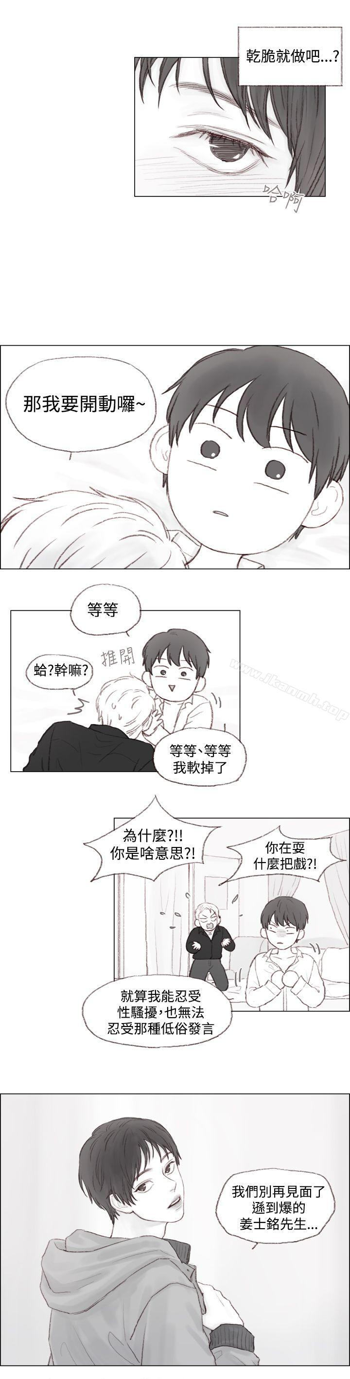 3P - 调教坏男人
