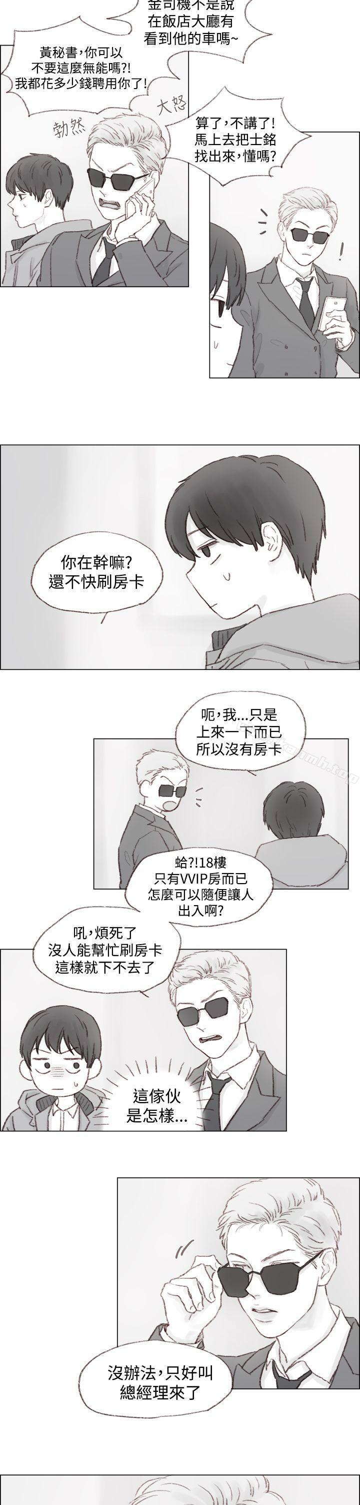 5P - 调教坏男人