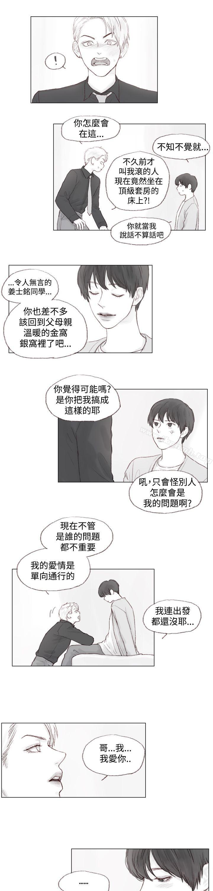 11P - 调教坏男人
