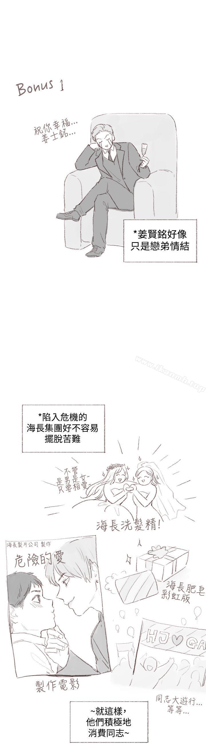 16P - 调教坏男人