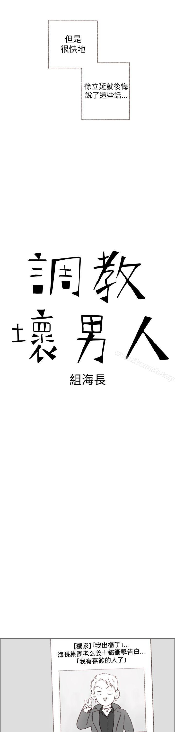4P - 调教坏男人