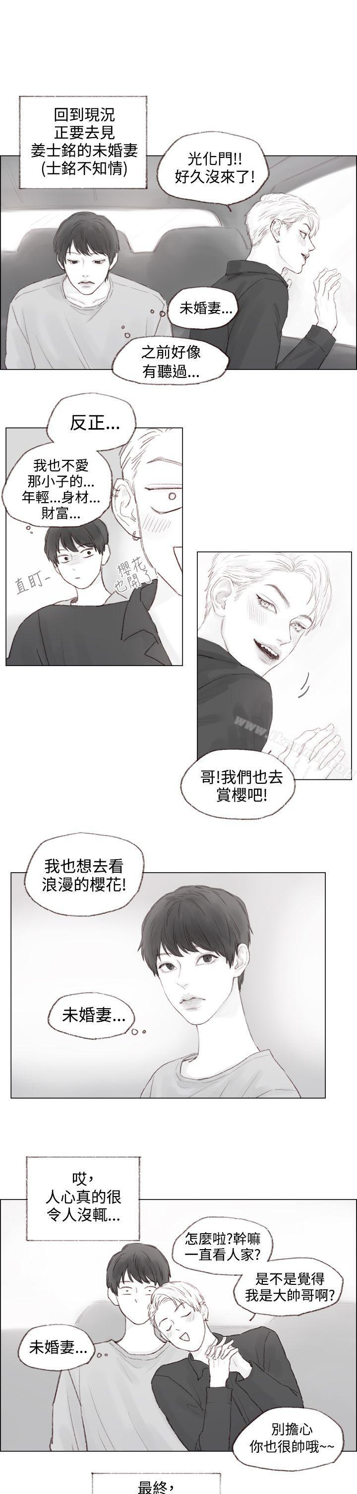 4P - 调教坏男人