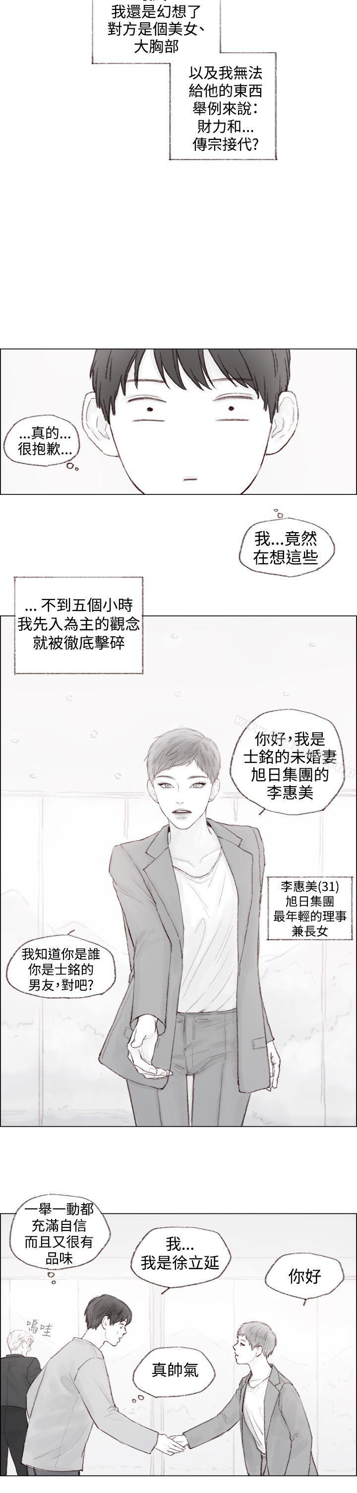 5P - 调教坏男人