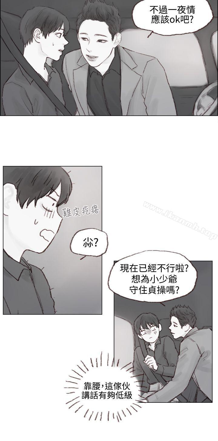 11P - 调教坏男人