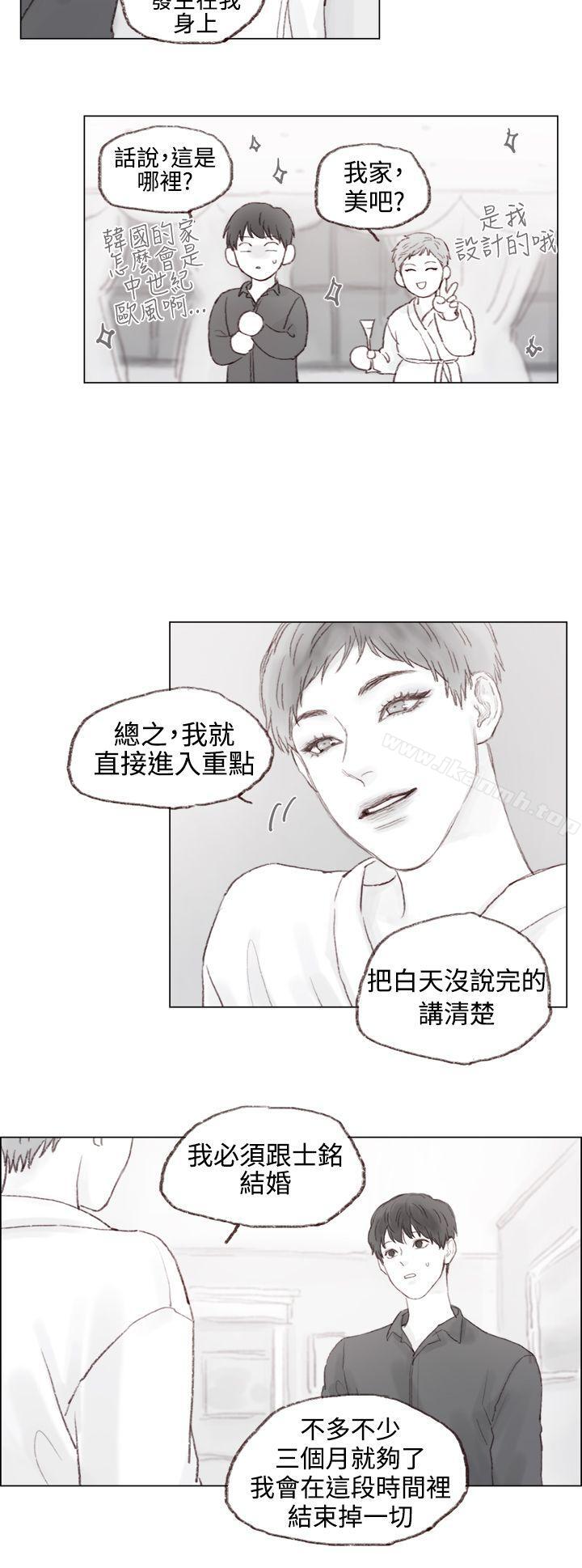 3P - 调教坏男人