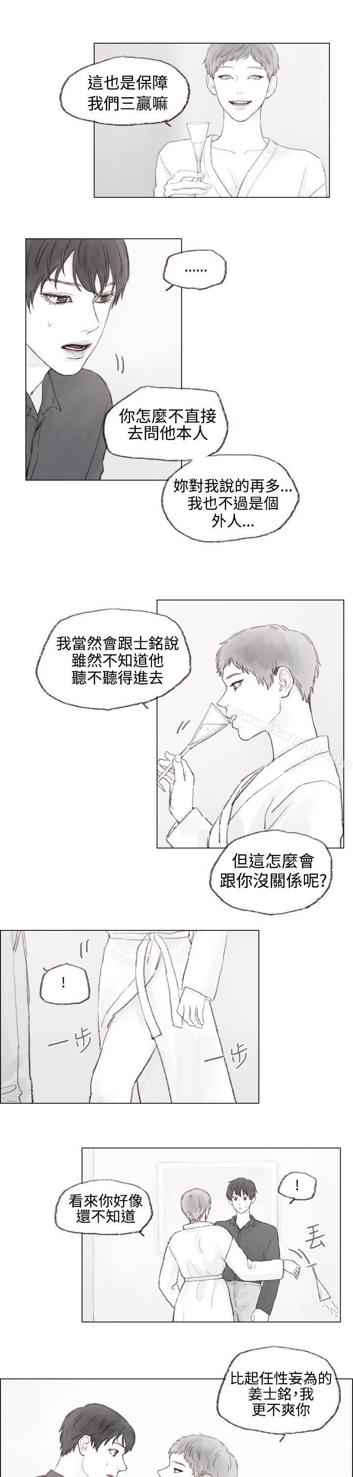 4P - 调教坏男人