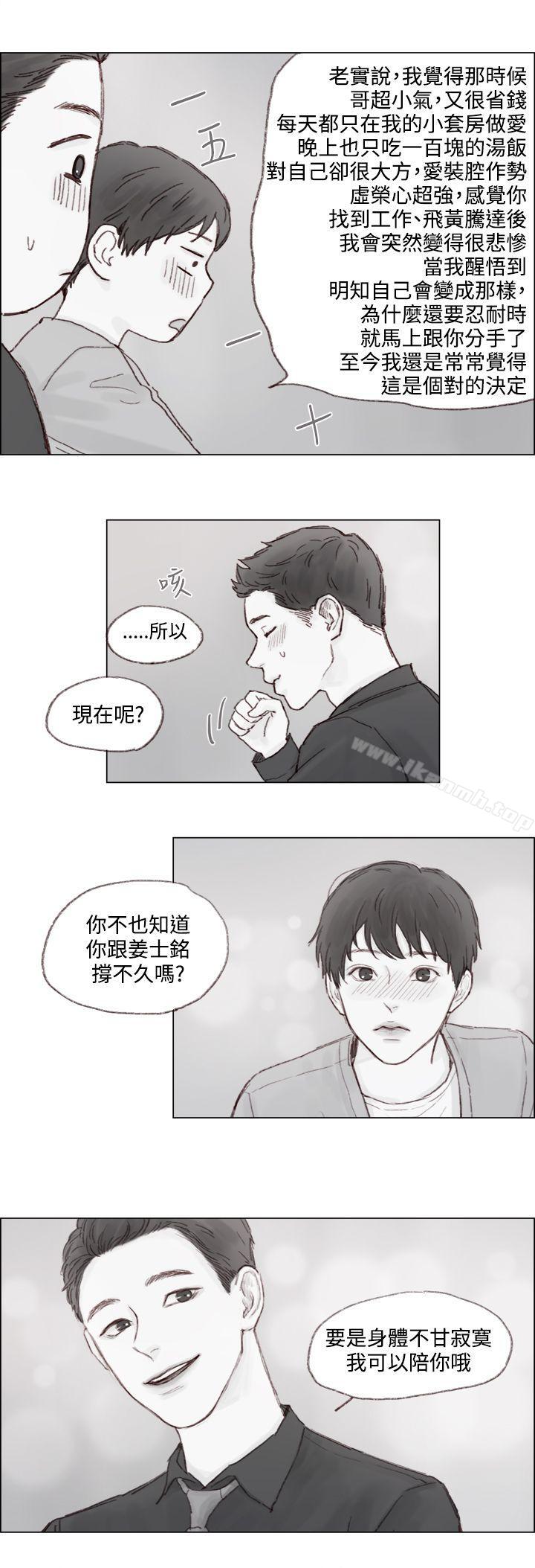 12P - 调教坏男人