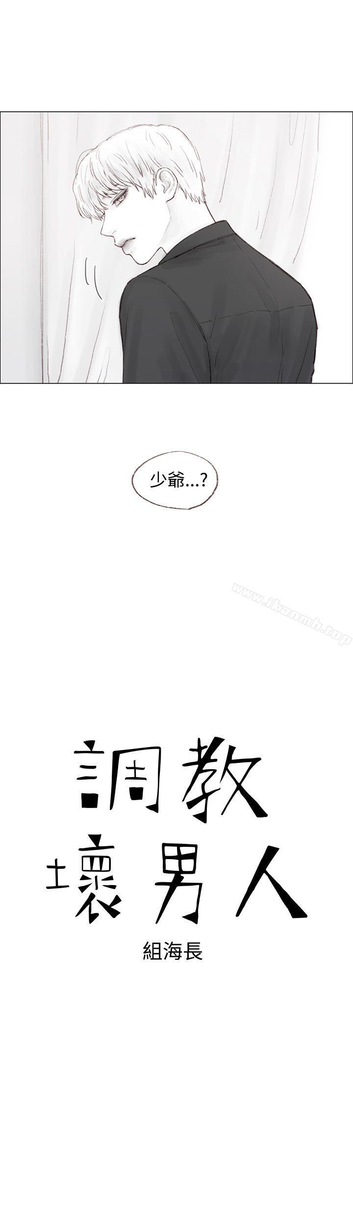 1P - 调教坏男人