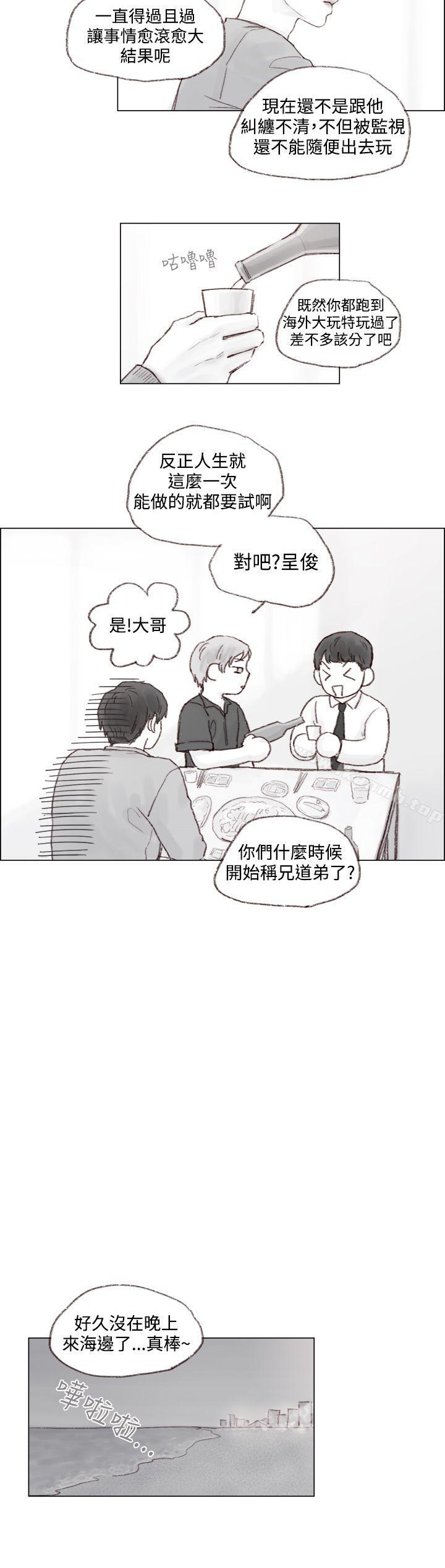 8P - 调教坏男人