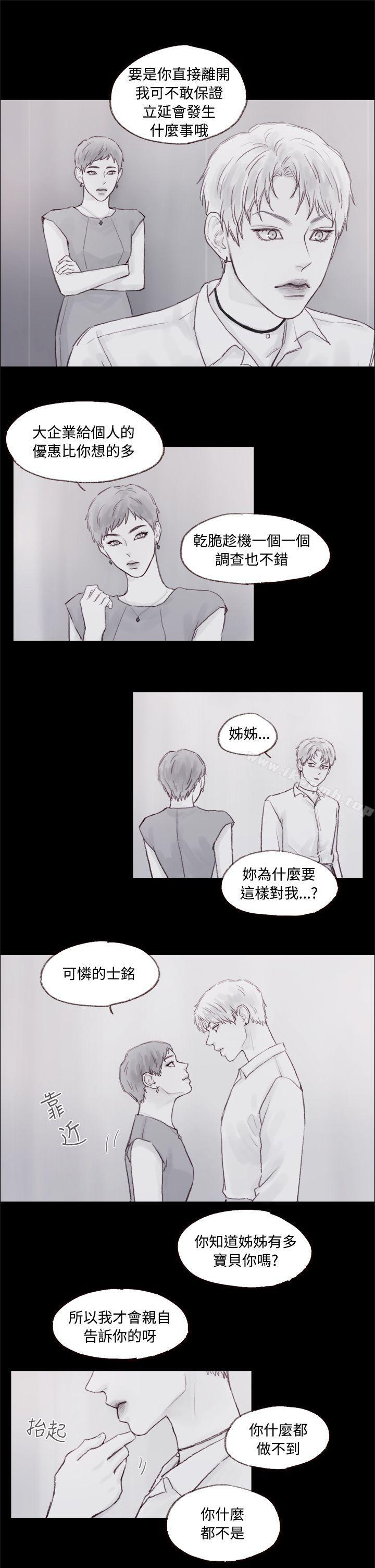 13P - 调教坏男人