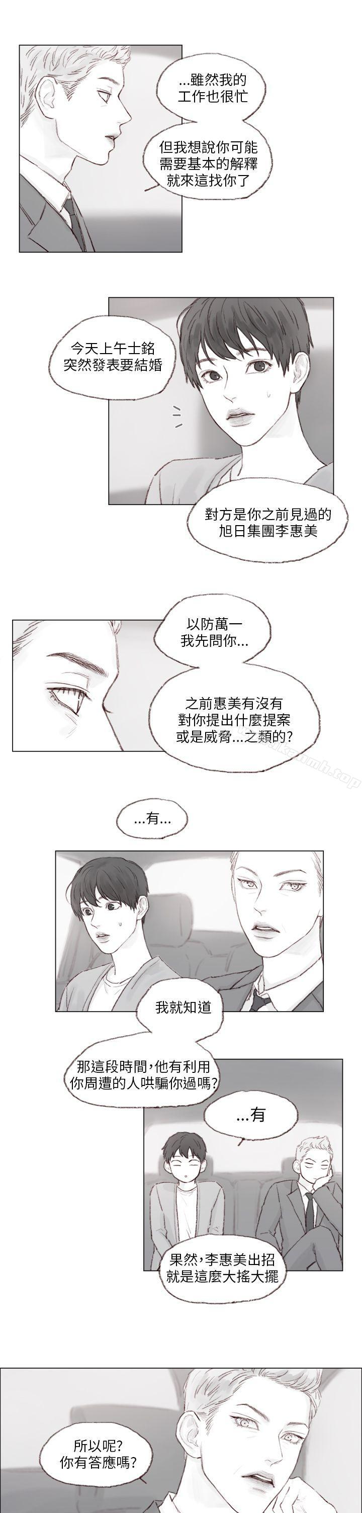 4P - 调教坏男人