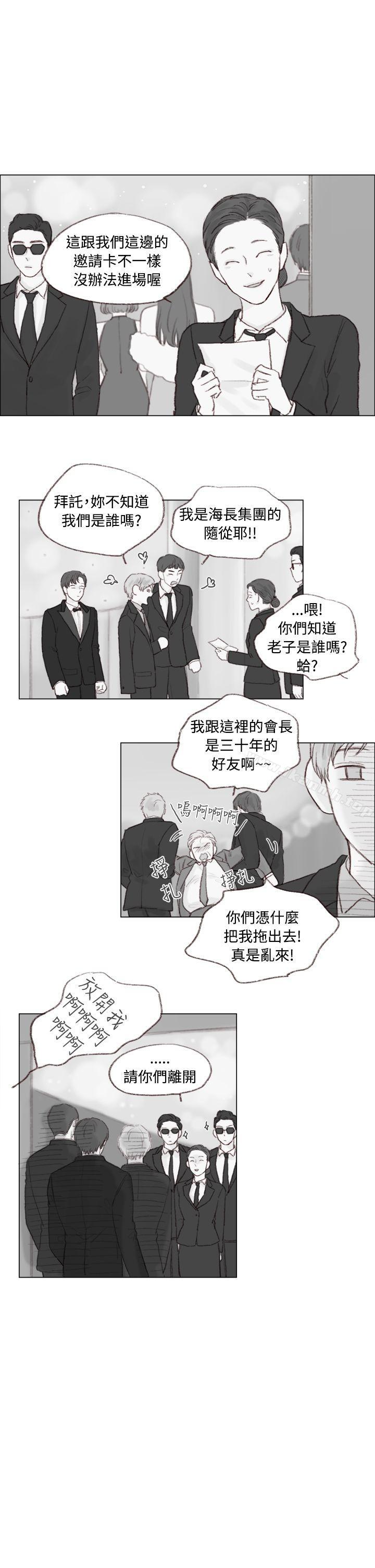 5P - 调教坏男人