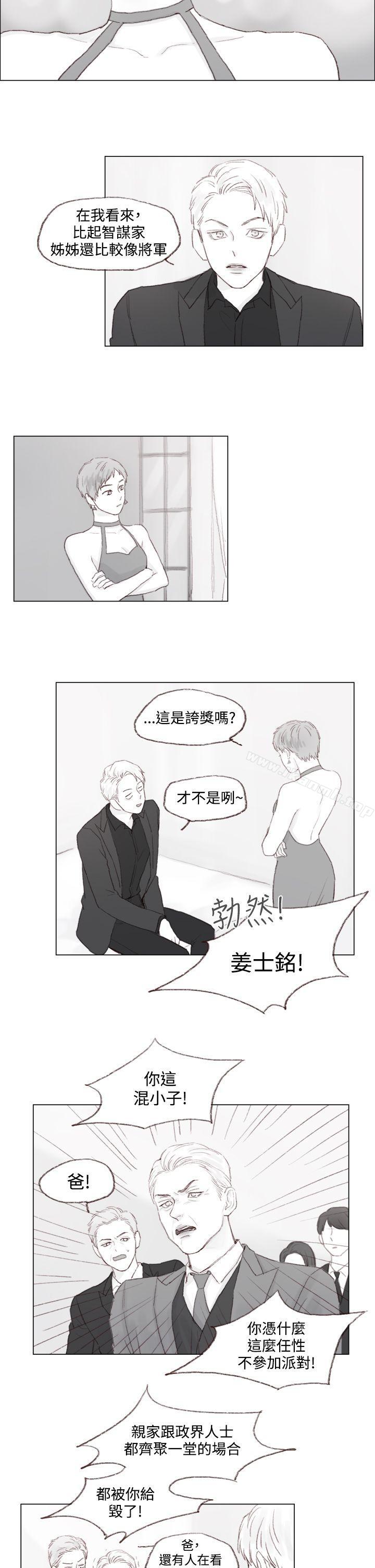 8P - 调教坏男人