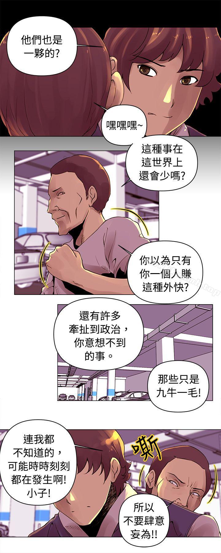 8P - Commission(完结)