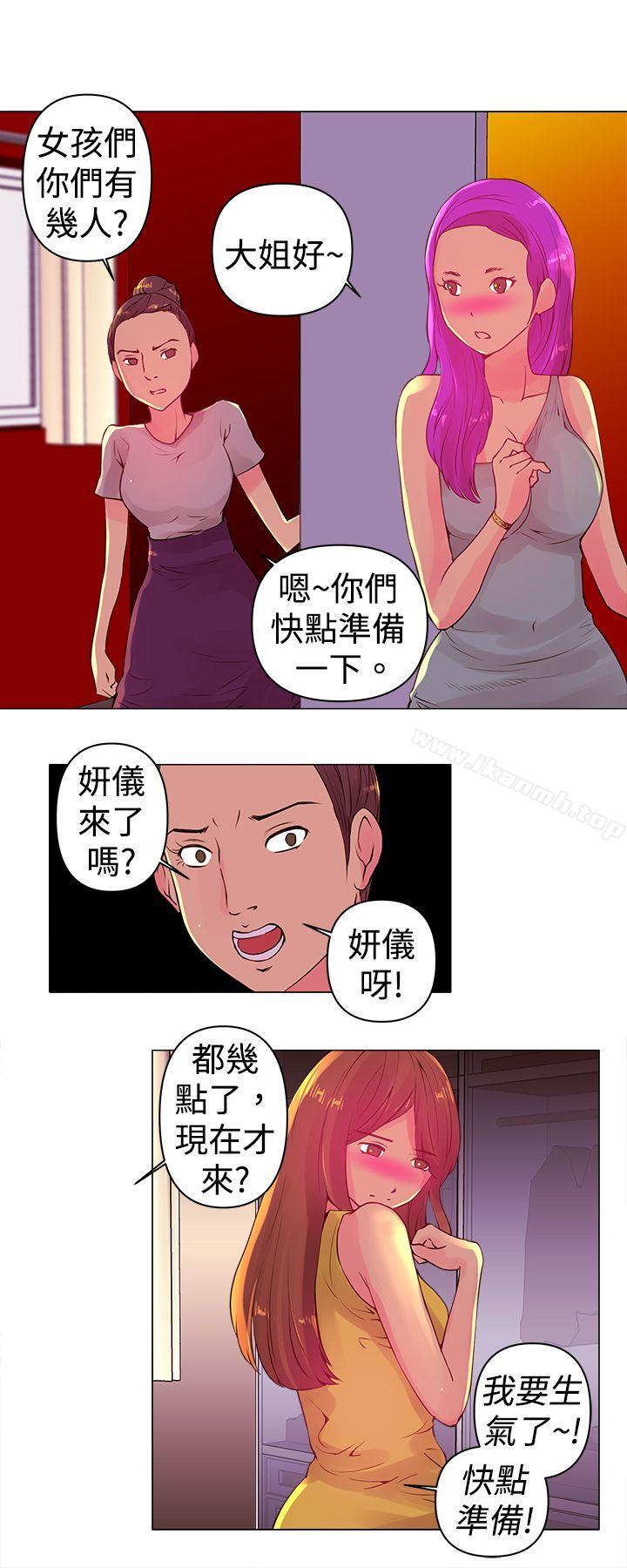6P - Commission(完结)