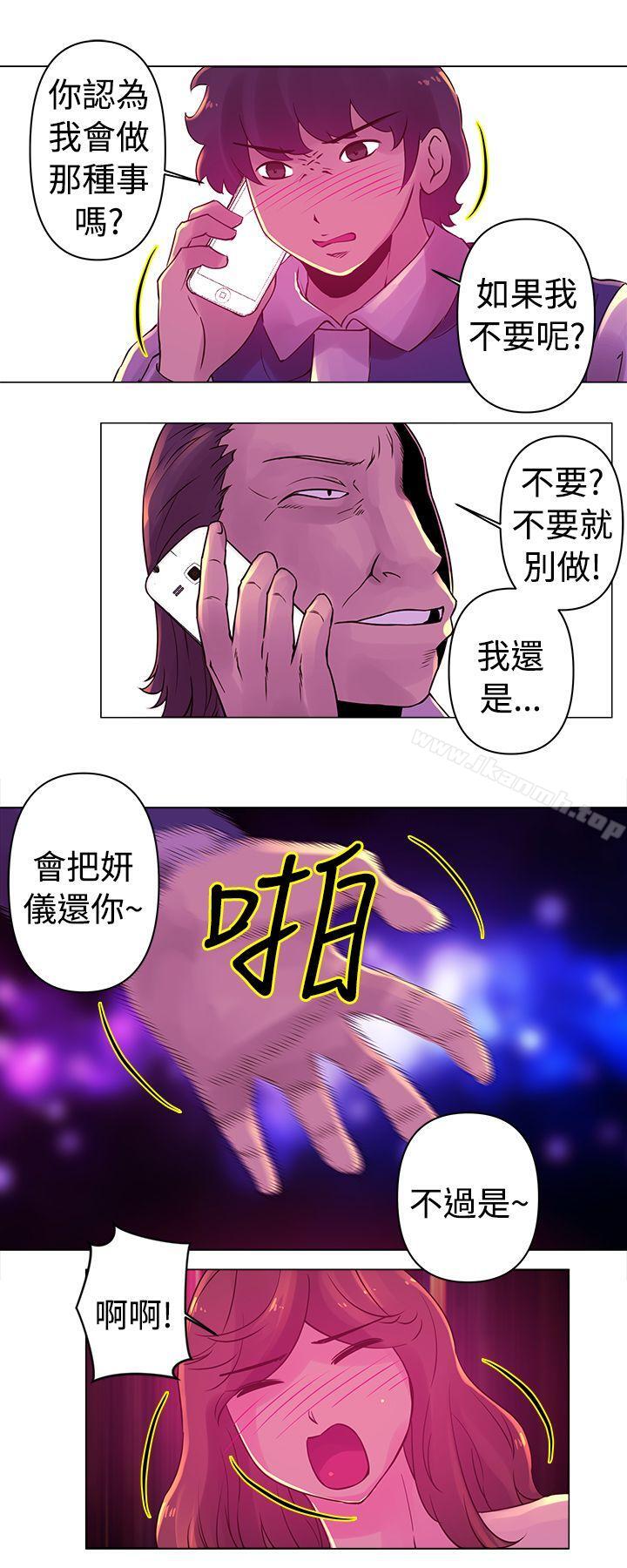 8P - Commission(完结)