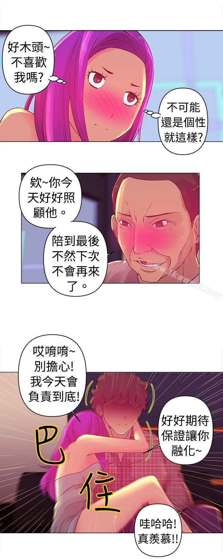 3P - Commission(完结)