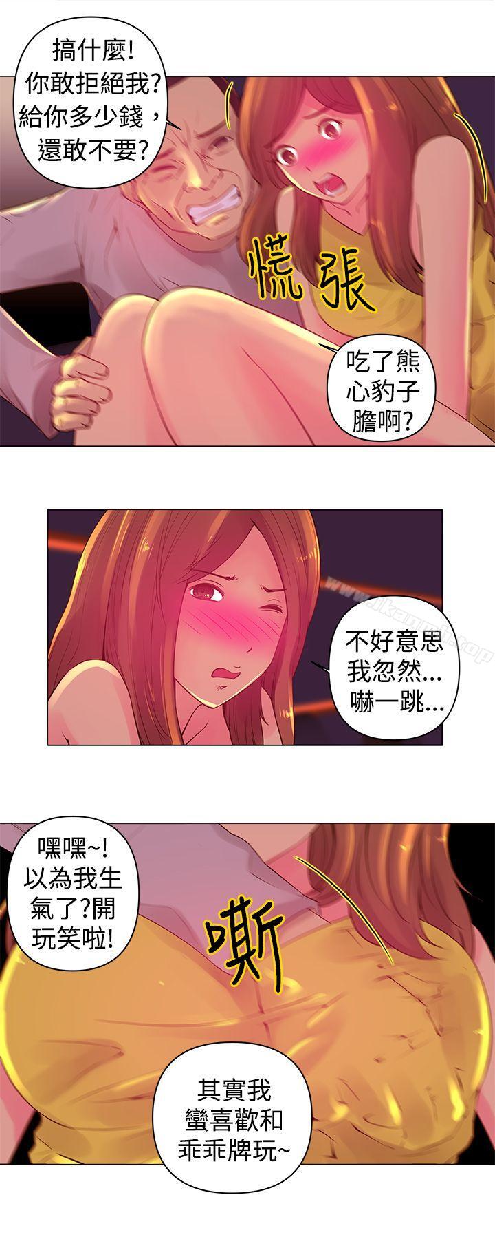 6P - Commission(完结)