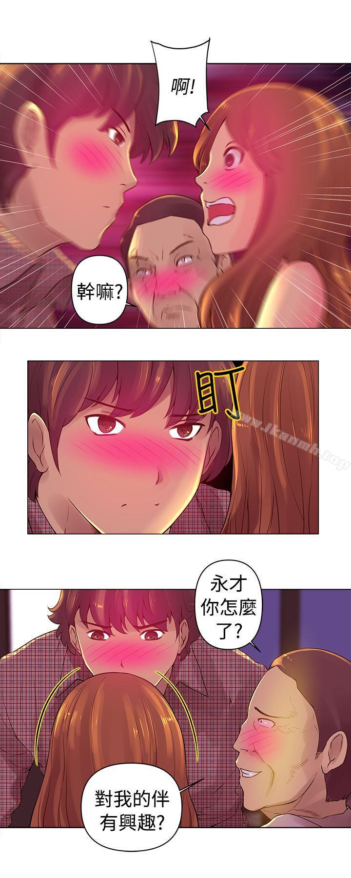 8P - Commission(完结)