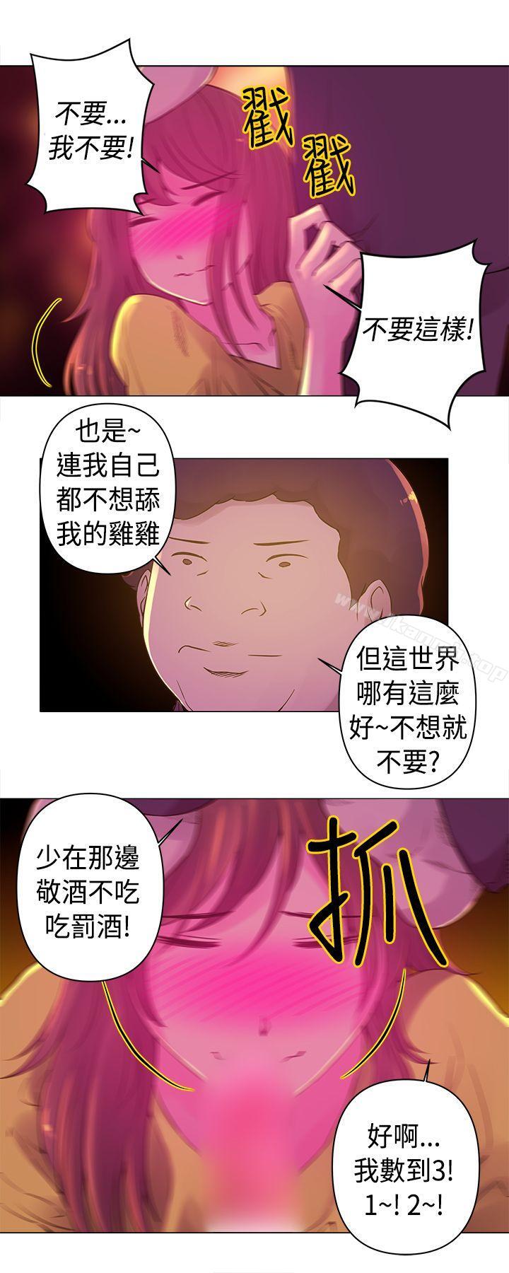 8P - Commission(完结)