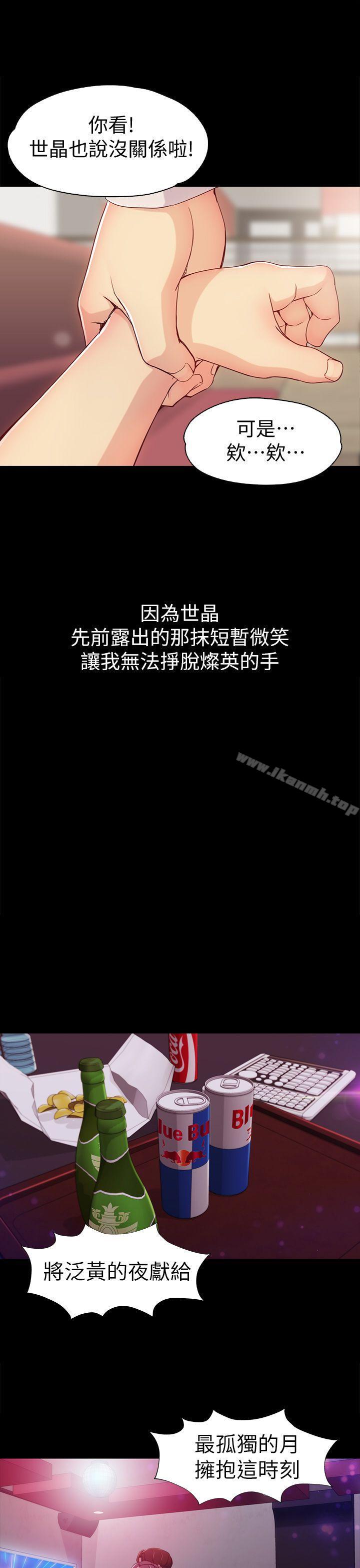 27P - 女大生世晶:无法自拔