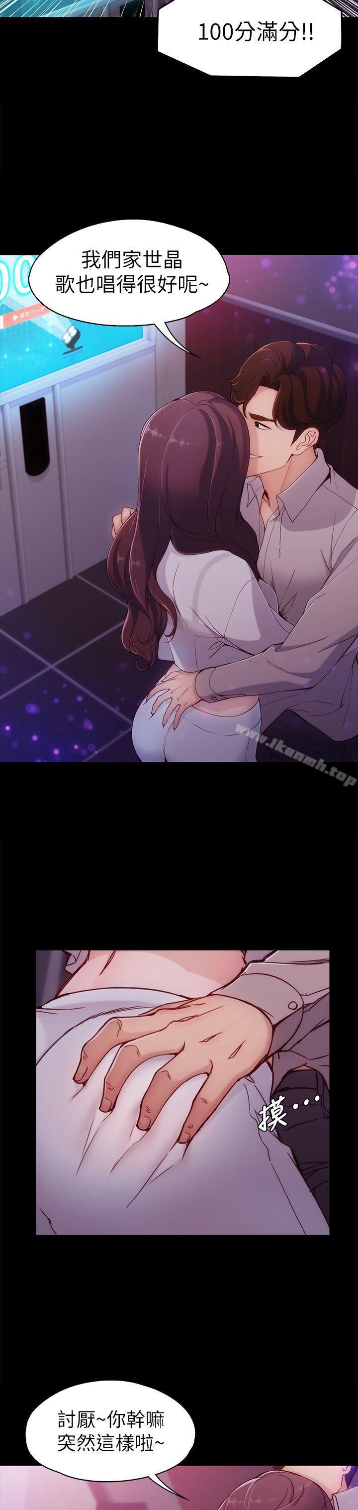 29P - 女大生世晶:无法自拔