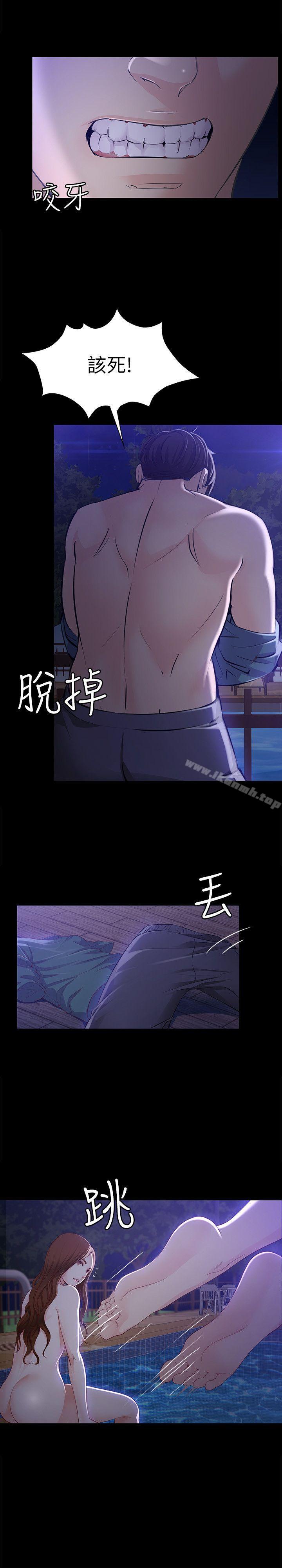 11P - 女大生世晶:无法自拔